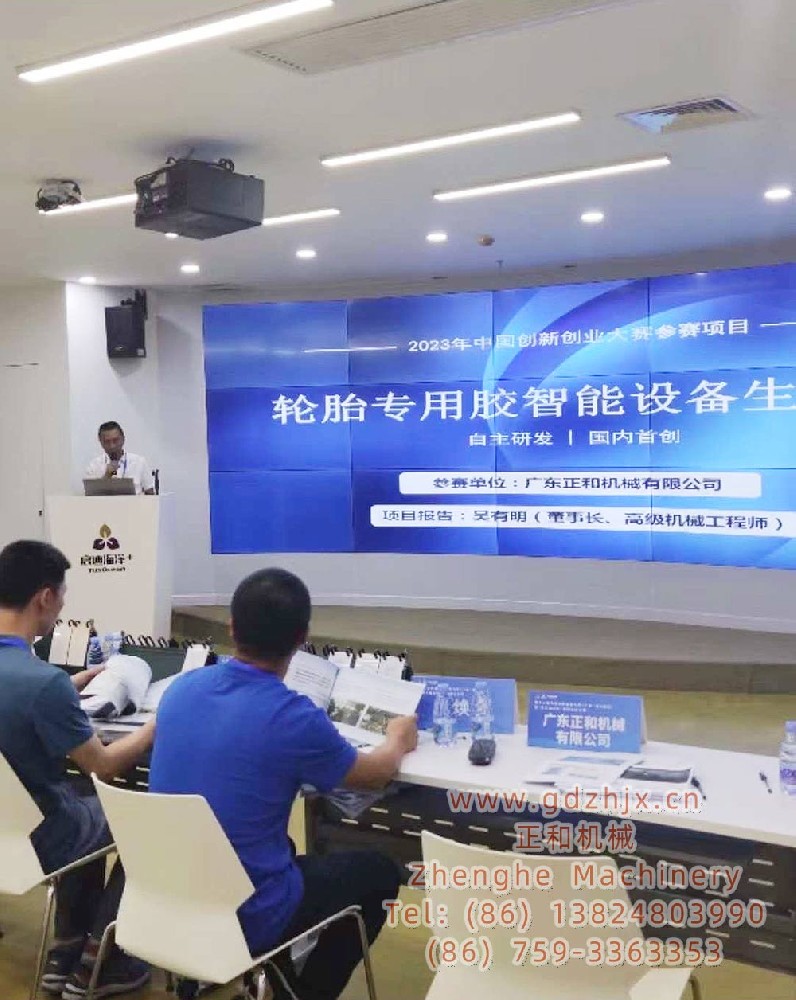 橡膠濕攪機與橡膠干攪機